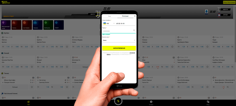 ставки на париматч с телефона